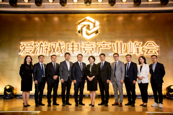 爱游戏电竞产业峰会主办团队及合作伙伴合影 - 展现专业与协作精神