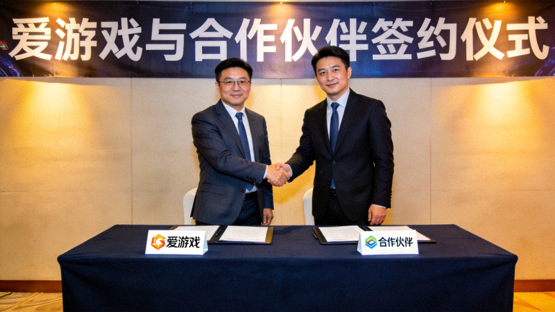 爱游戏与合作伙伴签约仪式现场照片 - 双方代表握手