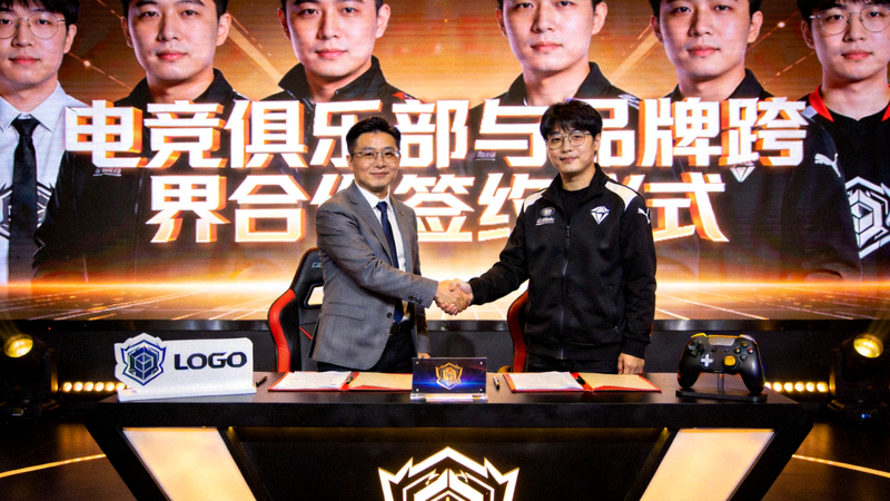 电竞俱乐部与品牌跨界合作签约仪式现场 - 双方代表握手
