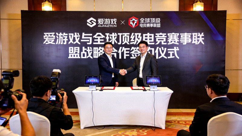 爱游戏与全球顶级电竞赛事联盟达成战略合作签约仪式现场照片