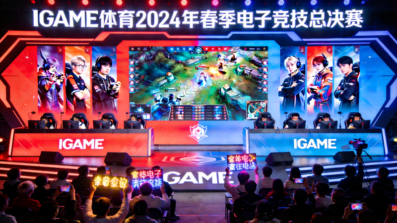 IGAME体育2024年春季电子竞技总决赛现场盛况 - 选手激烈对决与观众欢呼