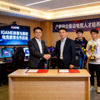 IGAME体育与高校合作开展电竞教育项目新闻配图