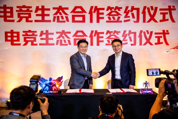 电竞生态合作签约仪式现场照片 - 企业代表握手合作瞬间